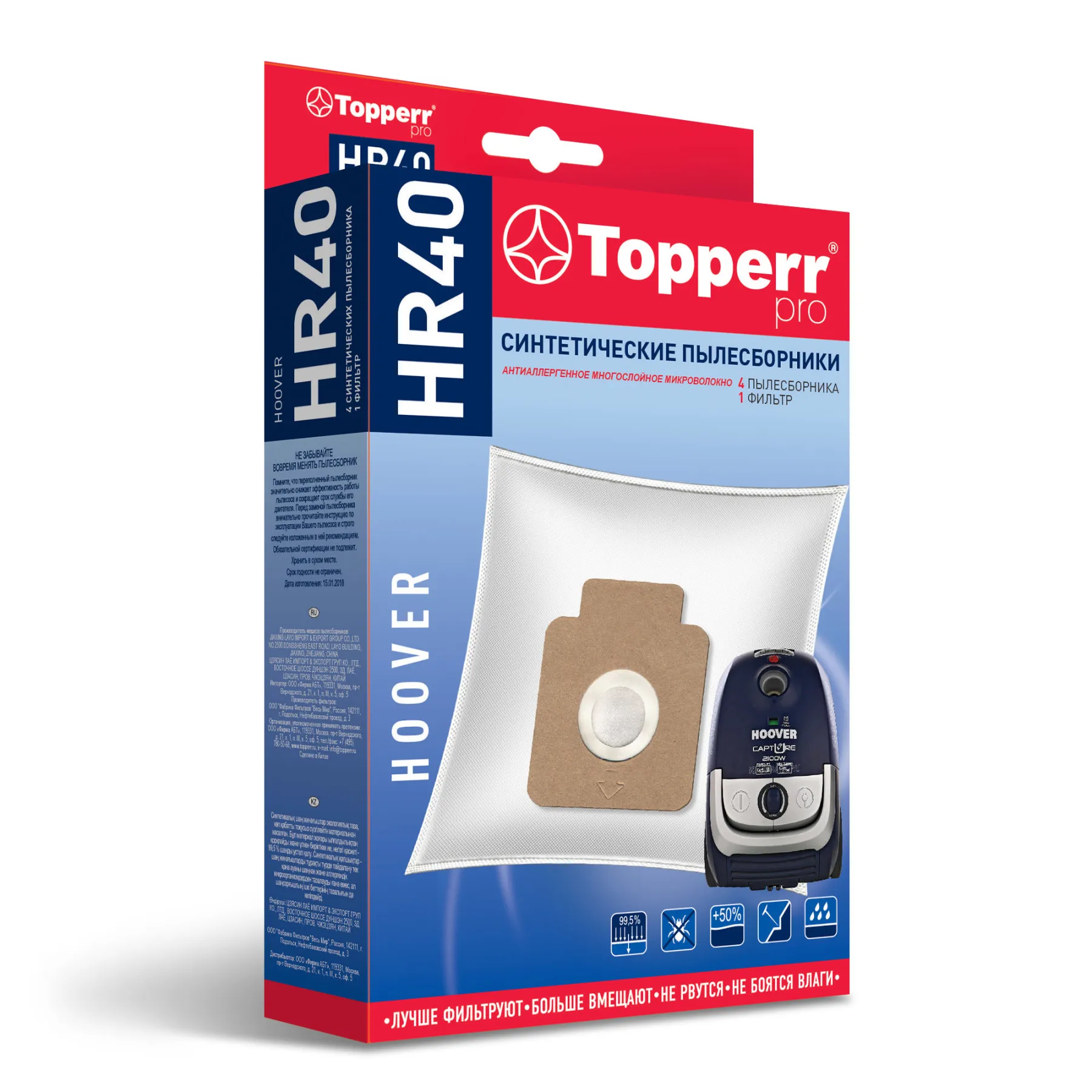 Синтетические мешки пылесборники Topperr HR40 для пылесосов HOOVER и GORENJE|Запчасти