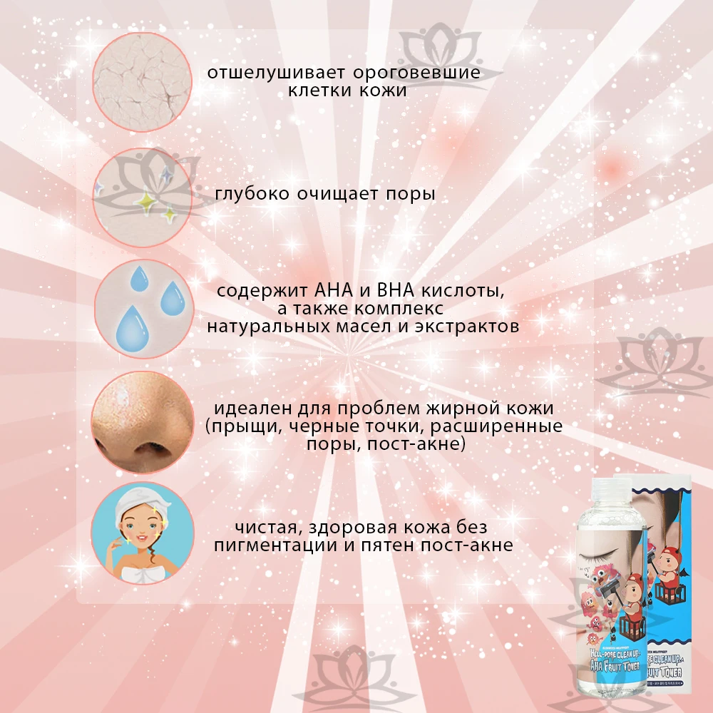 Тонер-пилинг с фруктовыми кислотами Elizavecca Hell-Pore Clean Up Aha Fruit Toner. 100% оригинал.