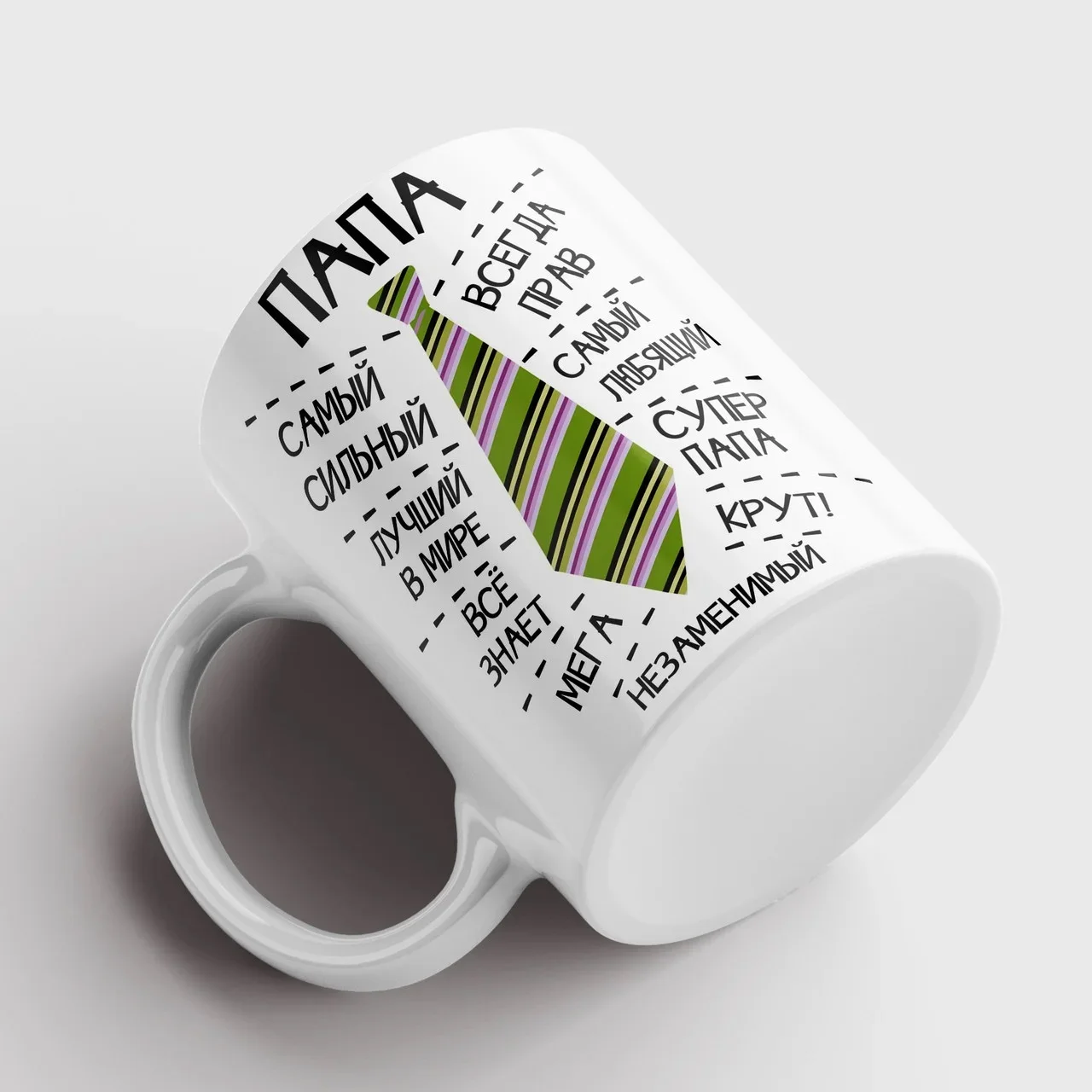 Керамическая Кружка - &quot ПАПА Отец Самый Лучший Муж. MyProducts 330 мл 1 шт