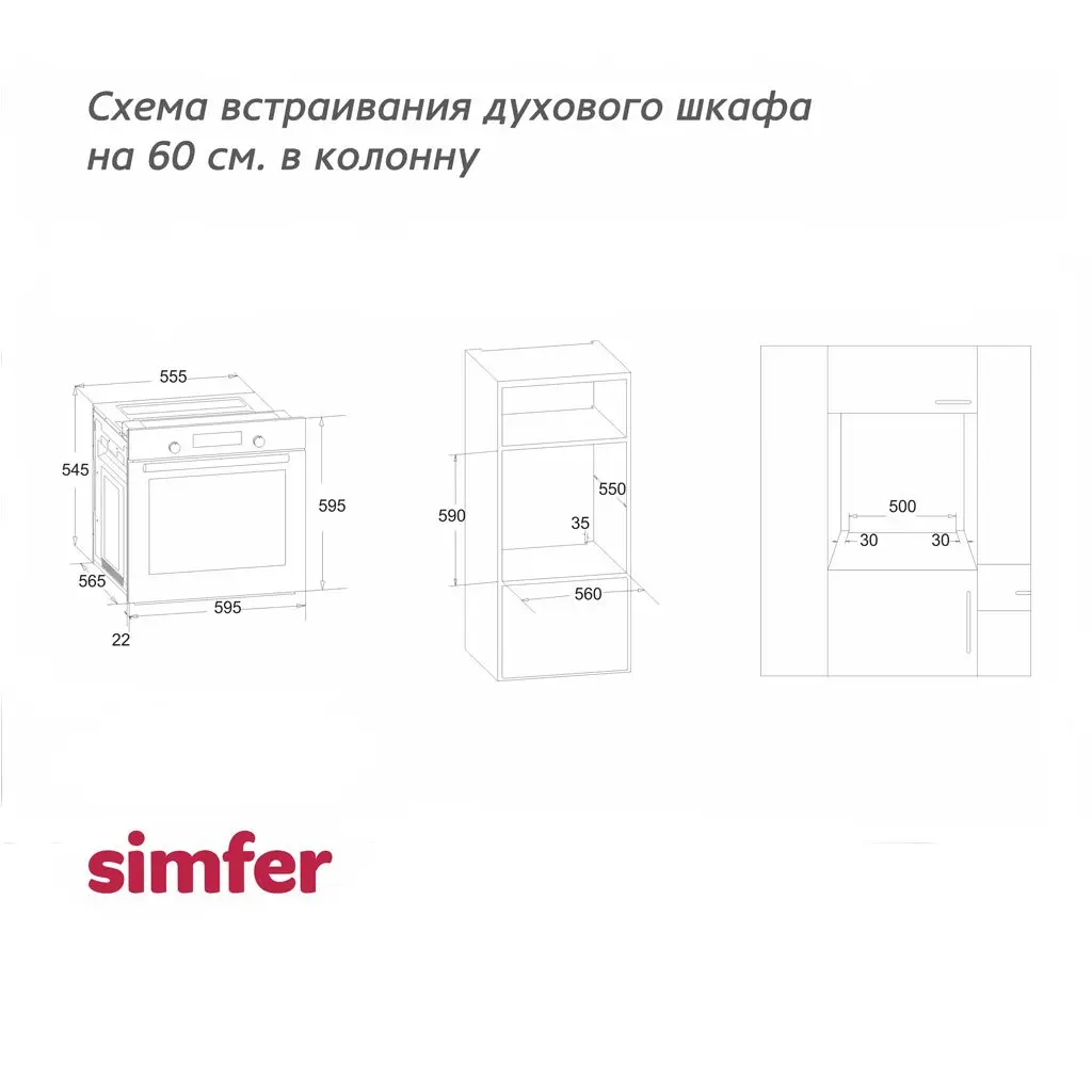 Электрический духовой шкаф Simfer B6EB16011 5 режимов работы конвекция независимый