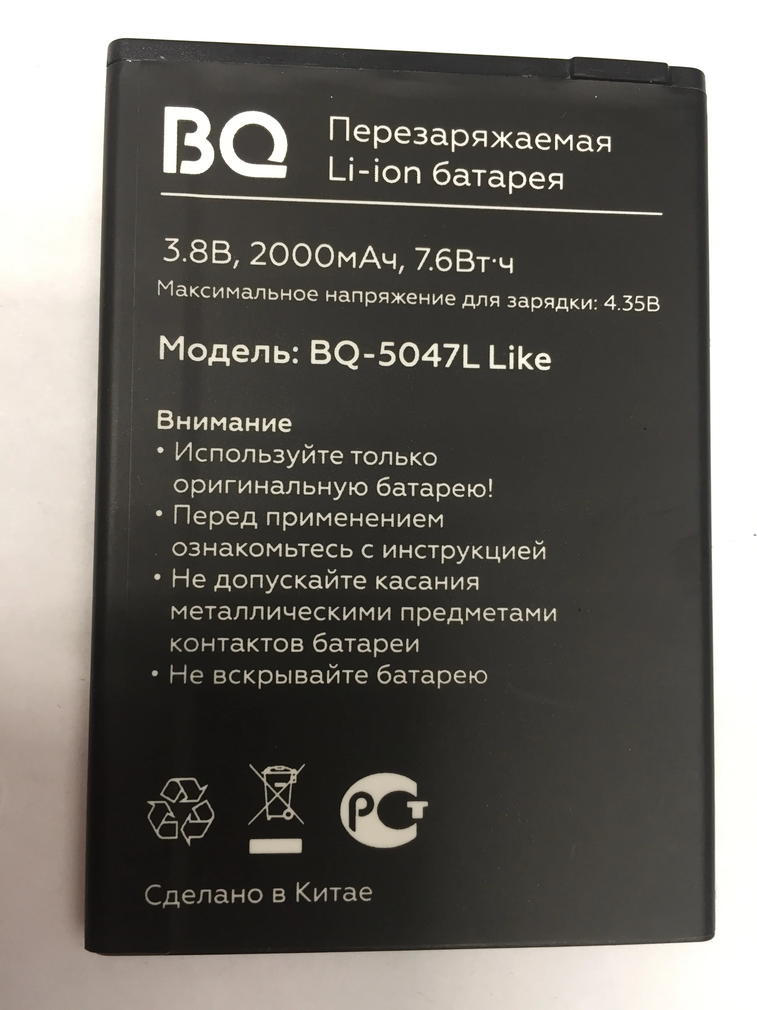 Аккумулятор для Смартфон BQ BQ 5047L Like 899₽ - #Аличекер#