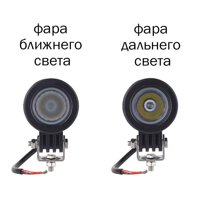 1 шт. 10 Вт 12-24 светодиодный фары ДХО для авто мотоцикл скутер квадроцикл грузовик