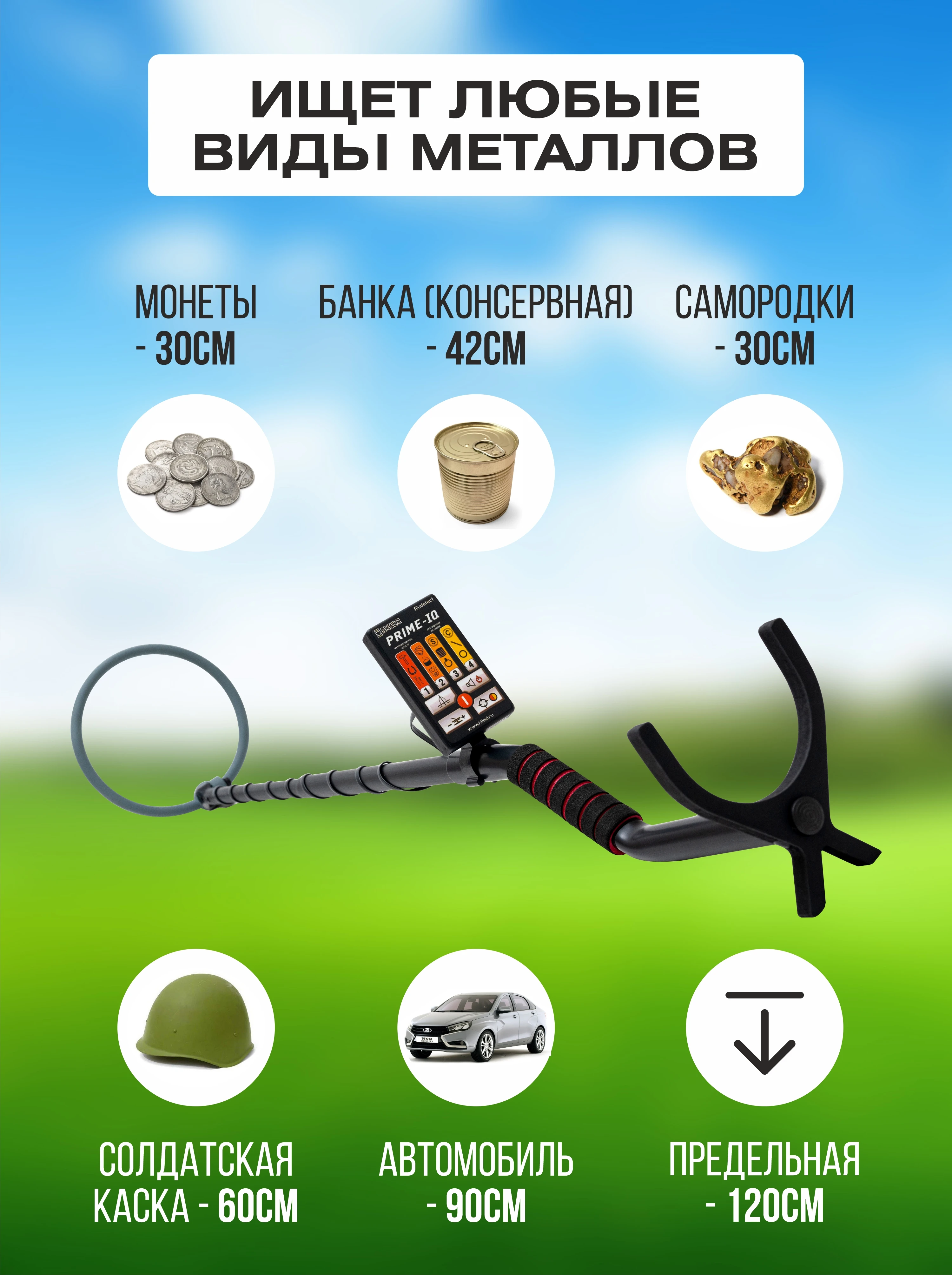EMVortex PRIME-IQ |