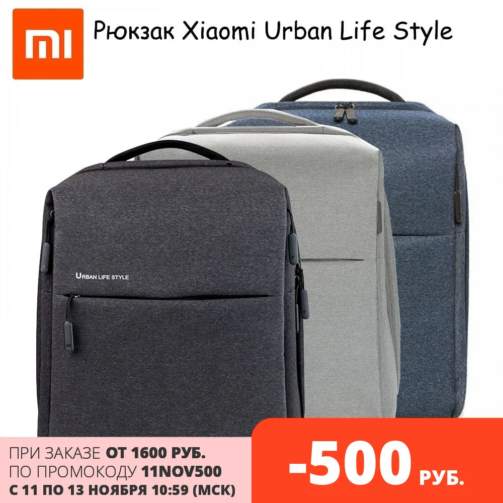 Рюкзак Xiaomi Mi Minimalist Backpack Urban Life Style Для ноутбуков диагональю 14 дюймов Объем 17 л