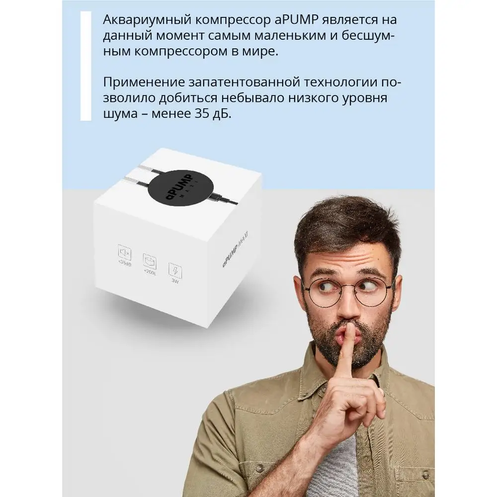 Компрессор COLLAR aPUMP MAXI для аквариума до 200 л (30 л/ч 3 Вт 2 канала нерегулируемый) |