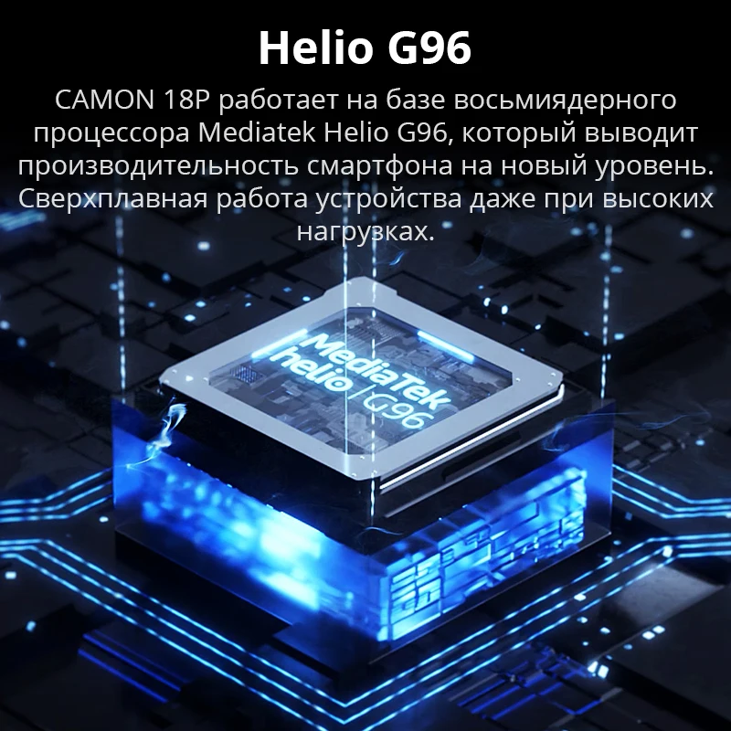 Смартфон Tecno Camon 18P 8+128ГБ Helio G96 Основная камера 48 Мп Экран 120 Гц FHD+ 5000 мАч