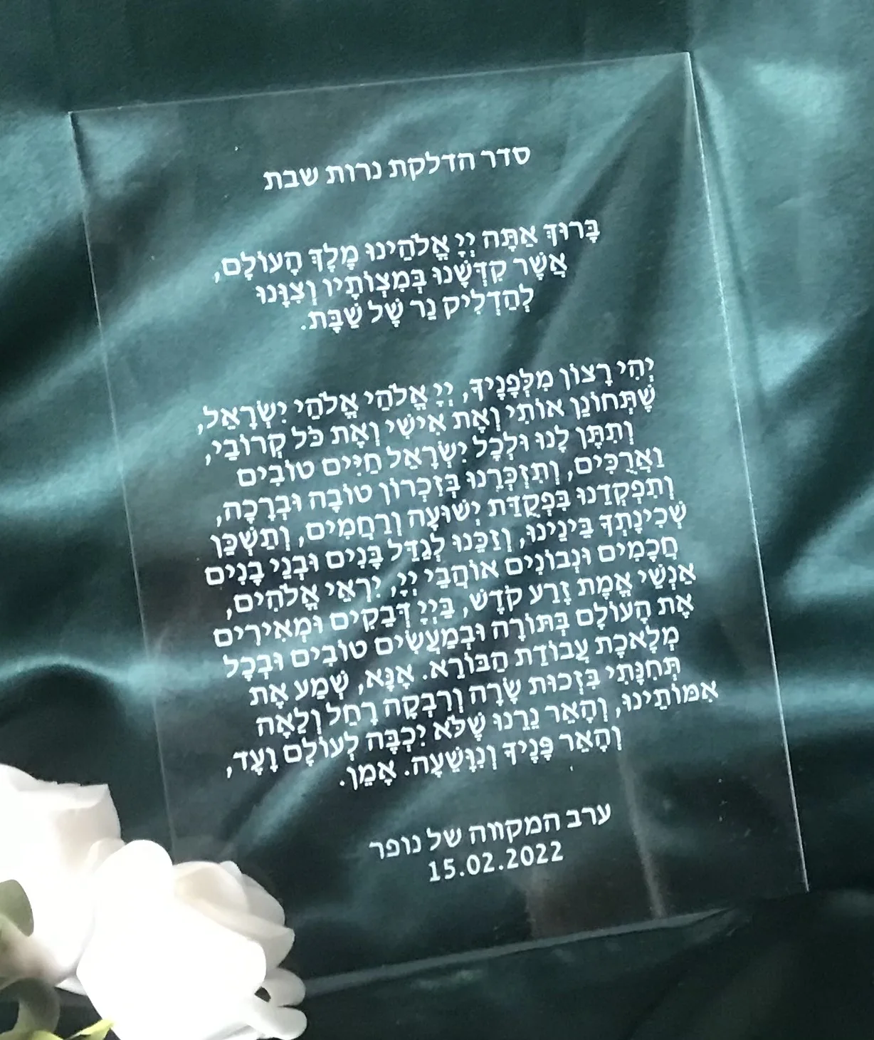 

Acrylic Hebrew Invitation,White Ink Custom10pcs Acrylic Invitation