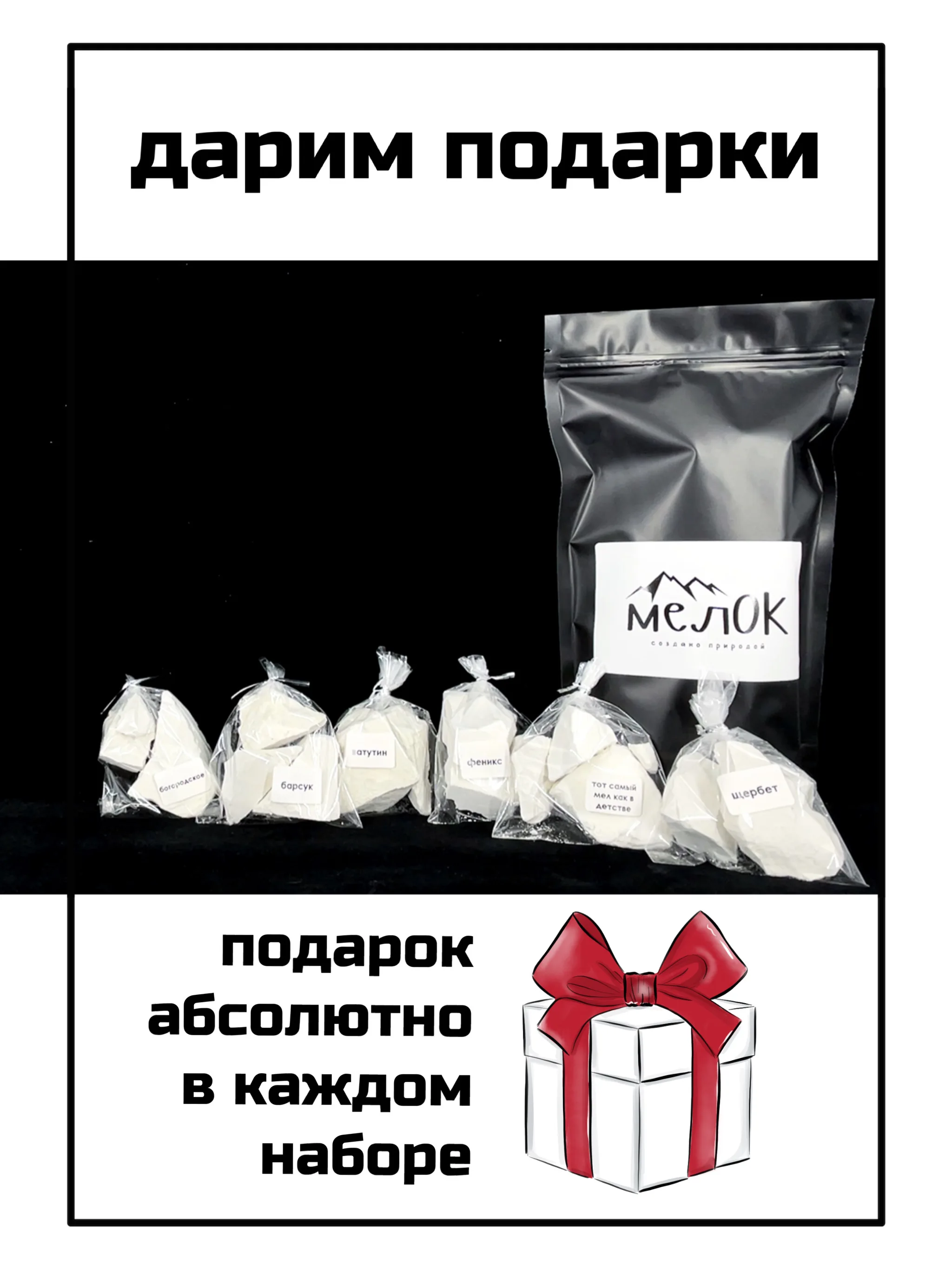 Мел природный пищевой набор из 6 разных сортов. Натуральный. Кусочками. Нет химии