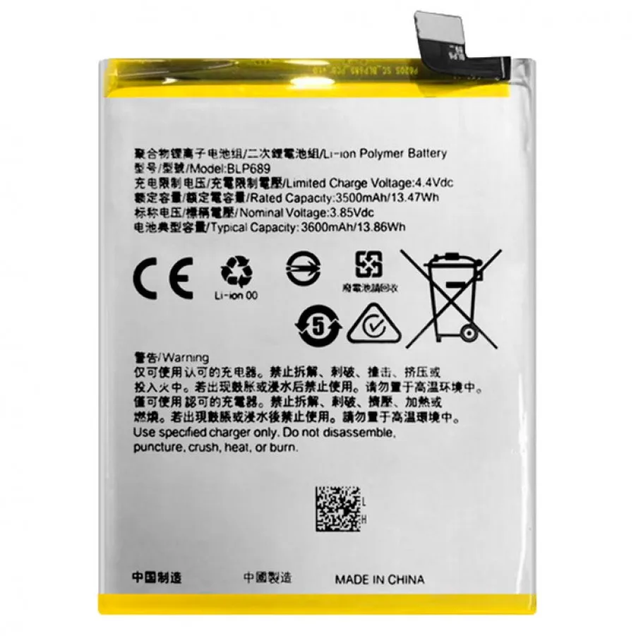 АКБ для OPPO BLP689 ( RX17 Neo )