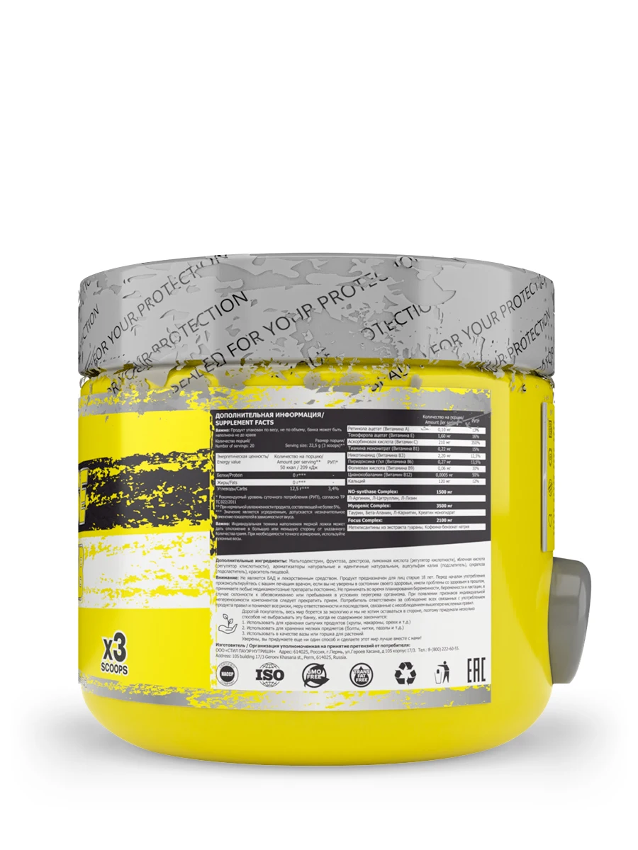 Предтренировочный комплекс кофеин бета аланин тирозин гуарана NOISE BOMB 450гр |