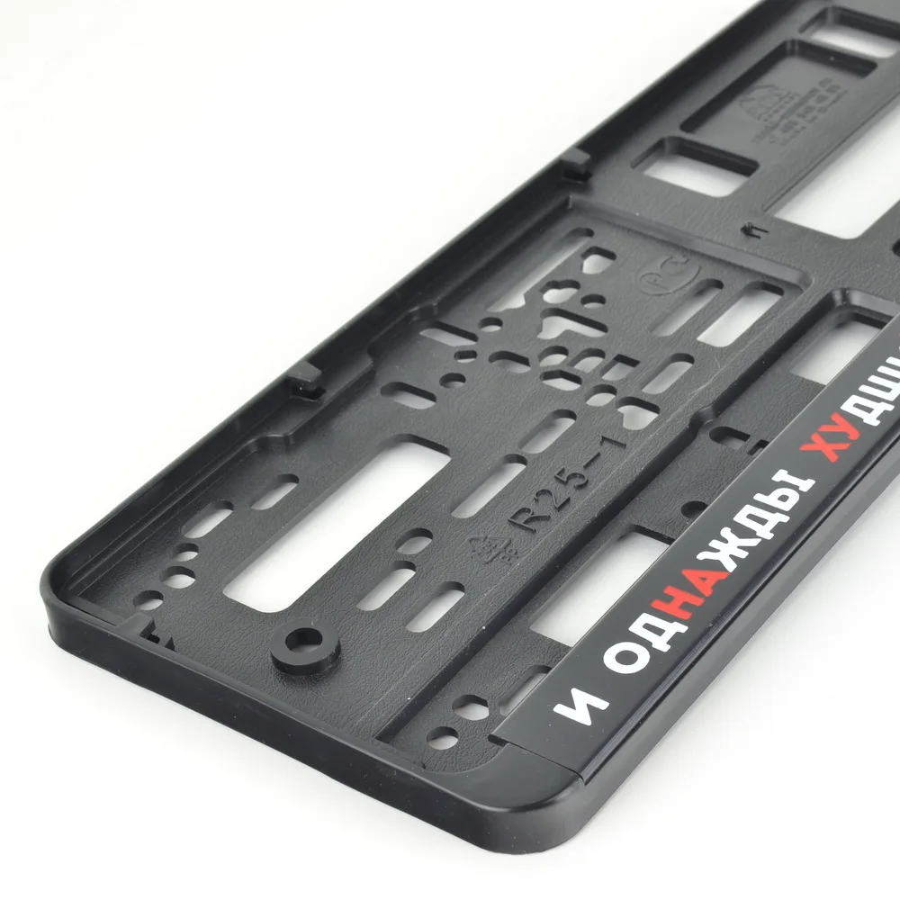 DF09 ФИЛОСОФИЯ НАХ Рамка номера авто. под номерной знак. Держатель Крепление