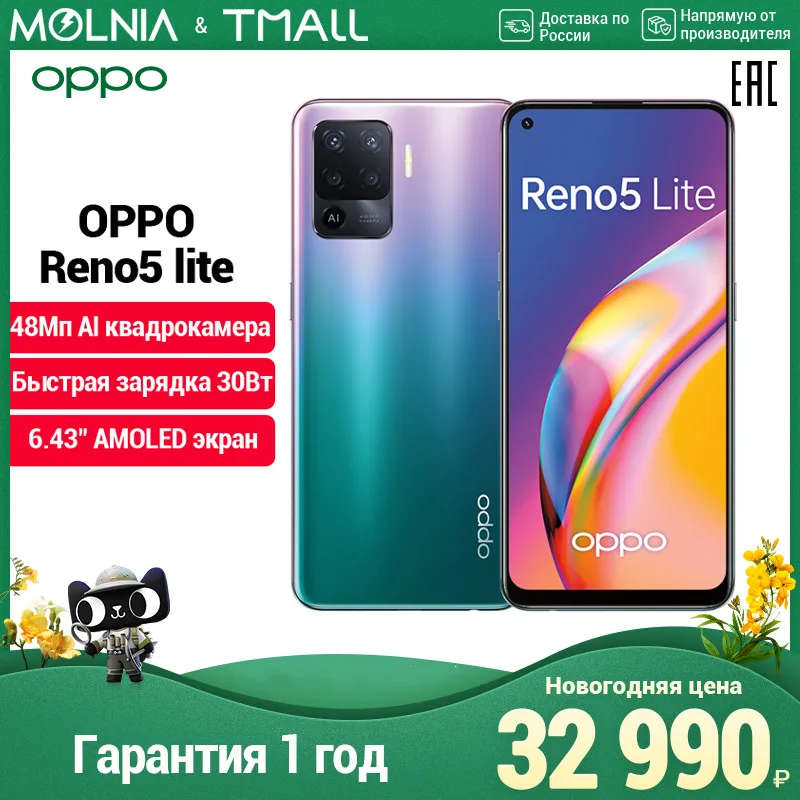 Смартфон OPPO Reno 5 Lite 8+128 ГБ Helio P95 функция распознавания лица 6.43″ AMOLED экран NFC