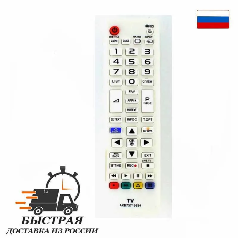 Пульт дистанционного управления для телевизора LG AKB73715634 ic LCD smart TV NEW белый (