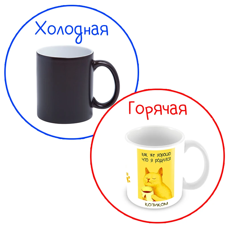 Керамическая кружка &quotКак же хорошо что я родился котиком&quot 330 мл 1 шт. |