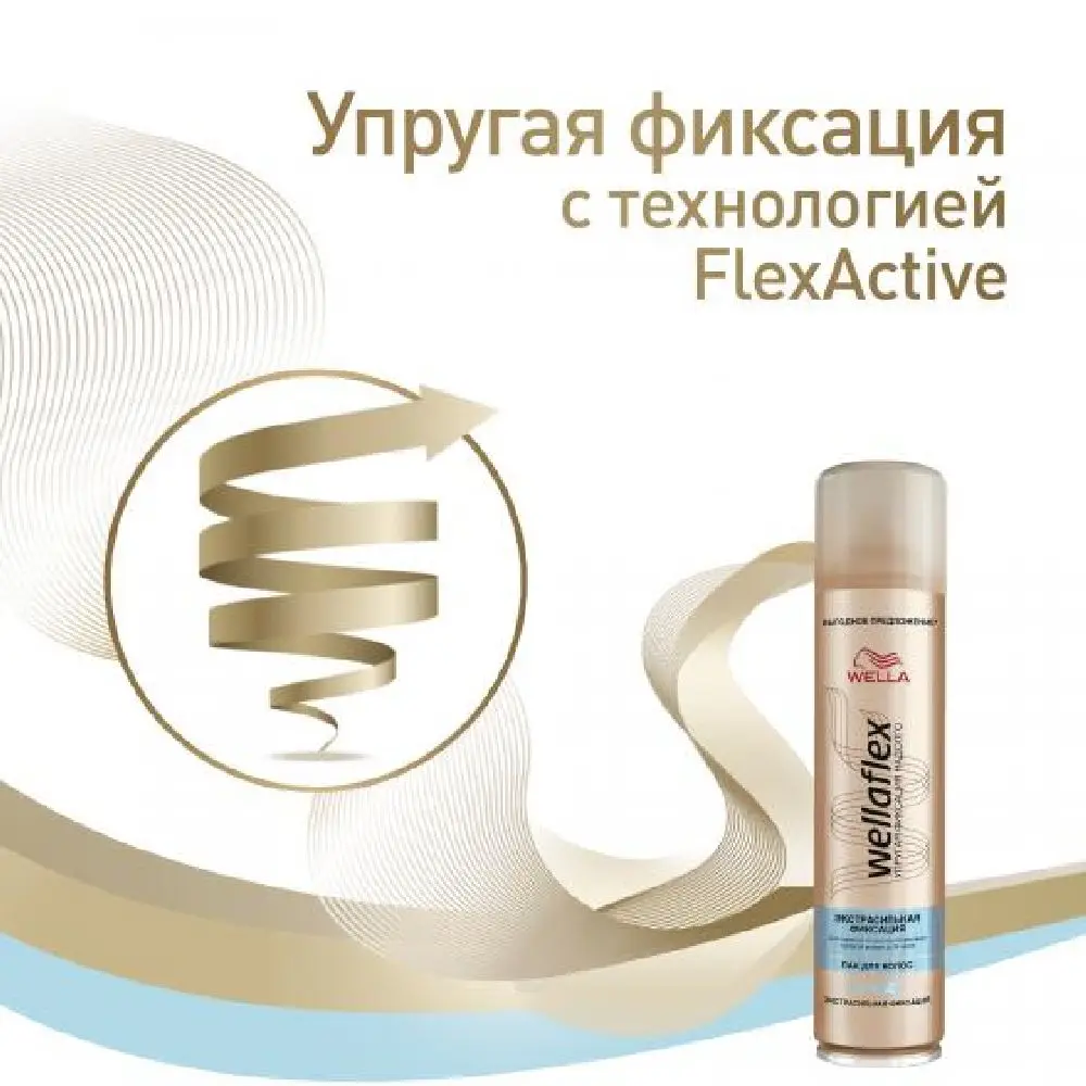 WELLAFLEX Лак для волос CLASSIC экстрасильная фиксация 400 мл | Красота и здоровье