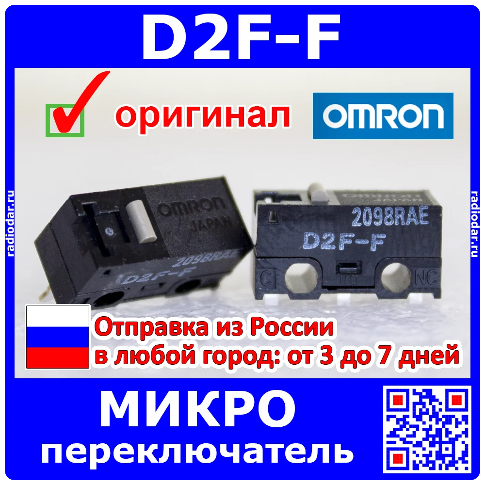 D2F F микропереключатель (бежевый) для мышки оригинал OMRON JAPAN 2523|Аксессуары мышей и