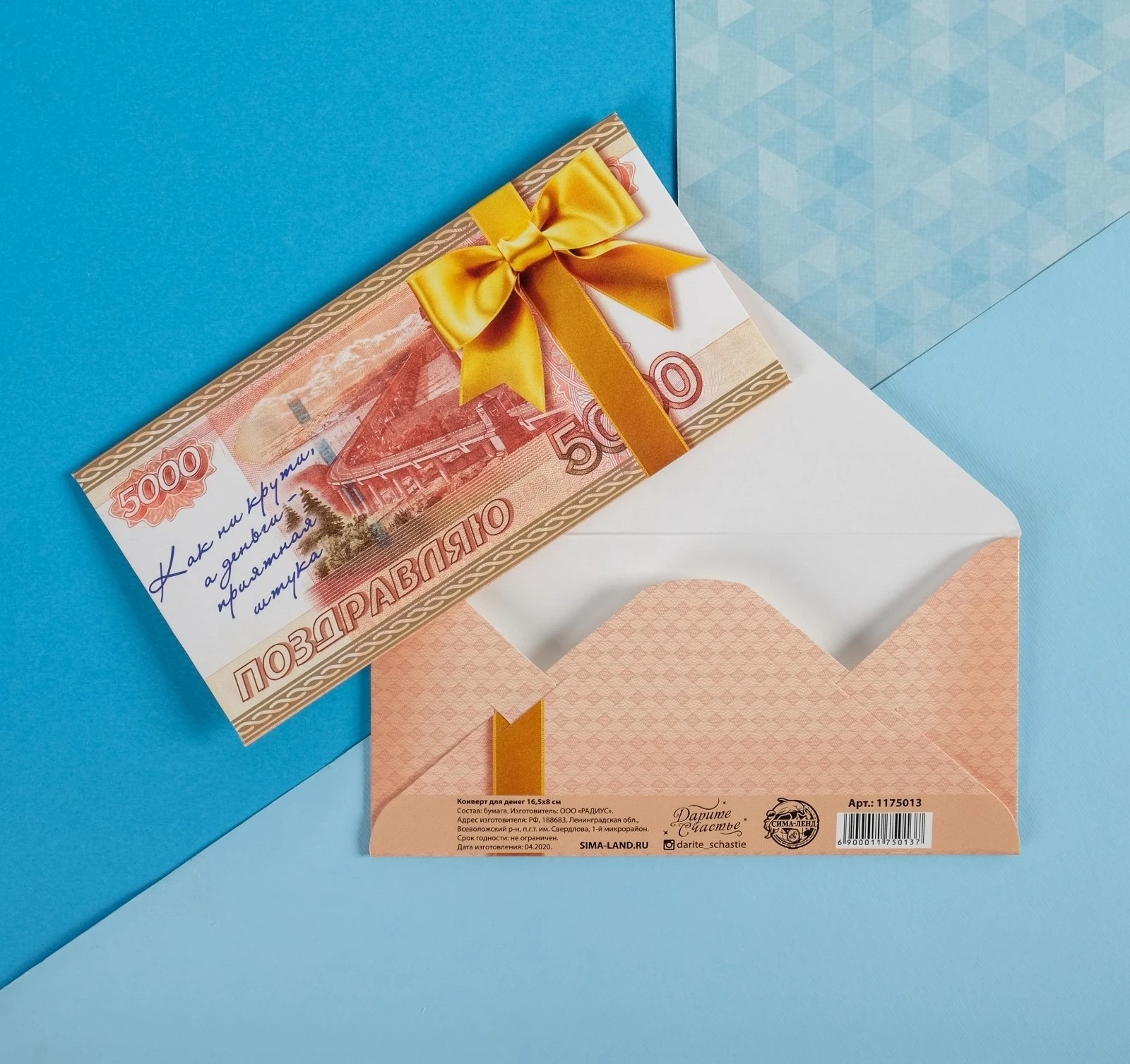 Конверт Для Денег Купить