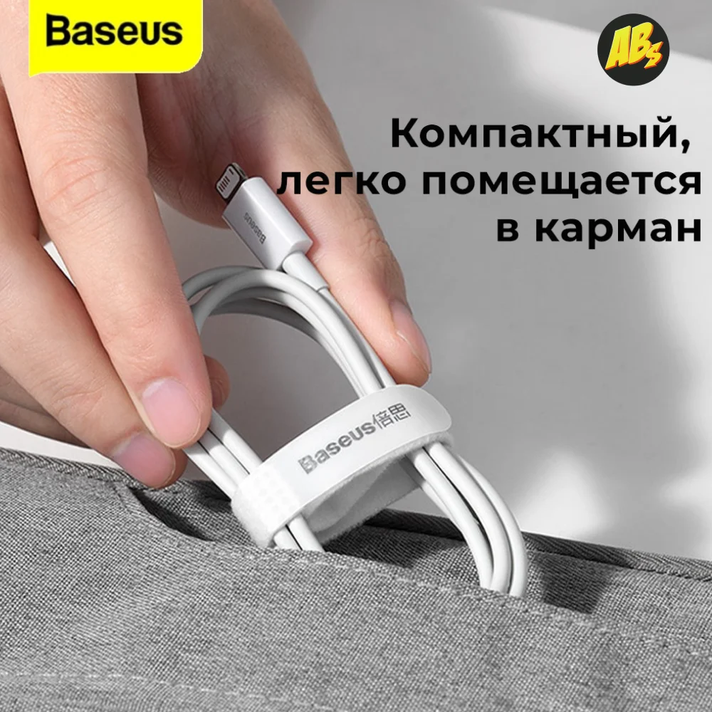 USB кабель Baseus Lightning 2.4A 1м быстрое зарядное устройство для телефона Apple iPhone 13 12 11 X XR SE