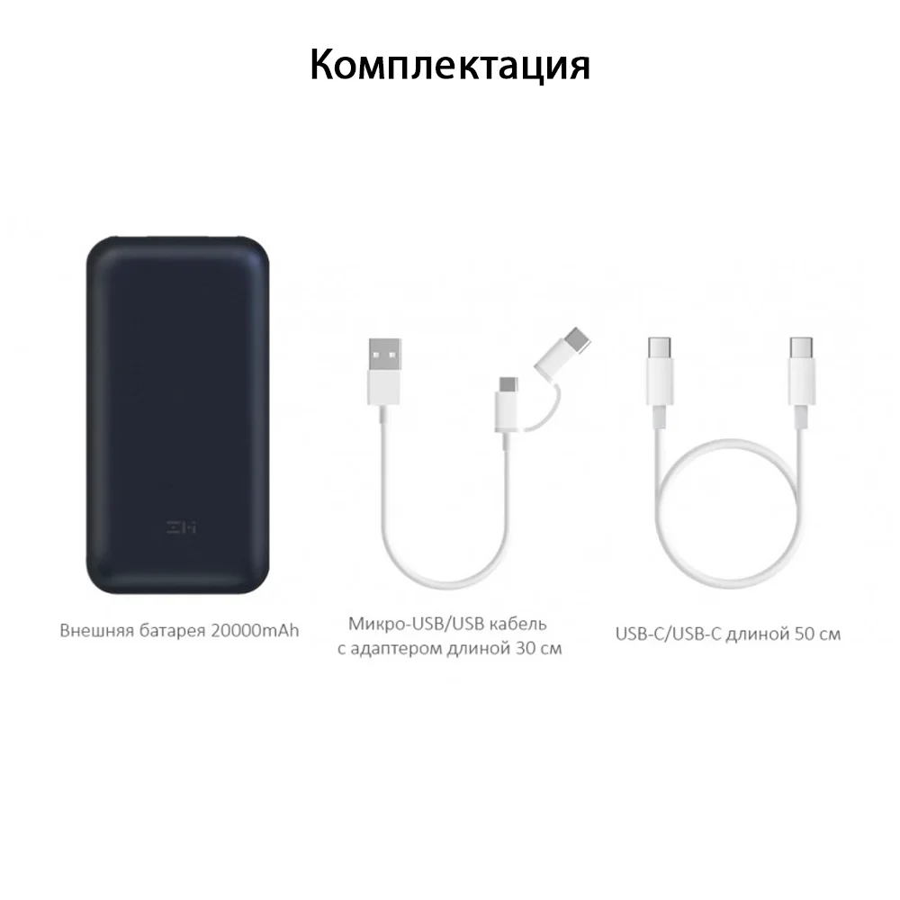 Внешний Аккумулятор ZMI 10 (QB820) USB TYPE-C 20000 мАч Черный | Электроника