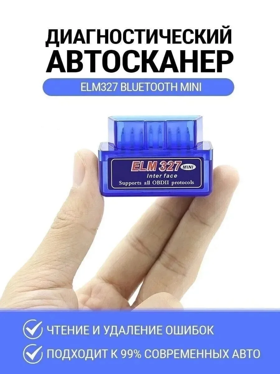 Автомобильный диагностический сканер car diagnostic Scanner |