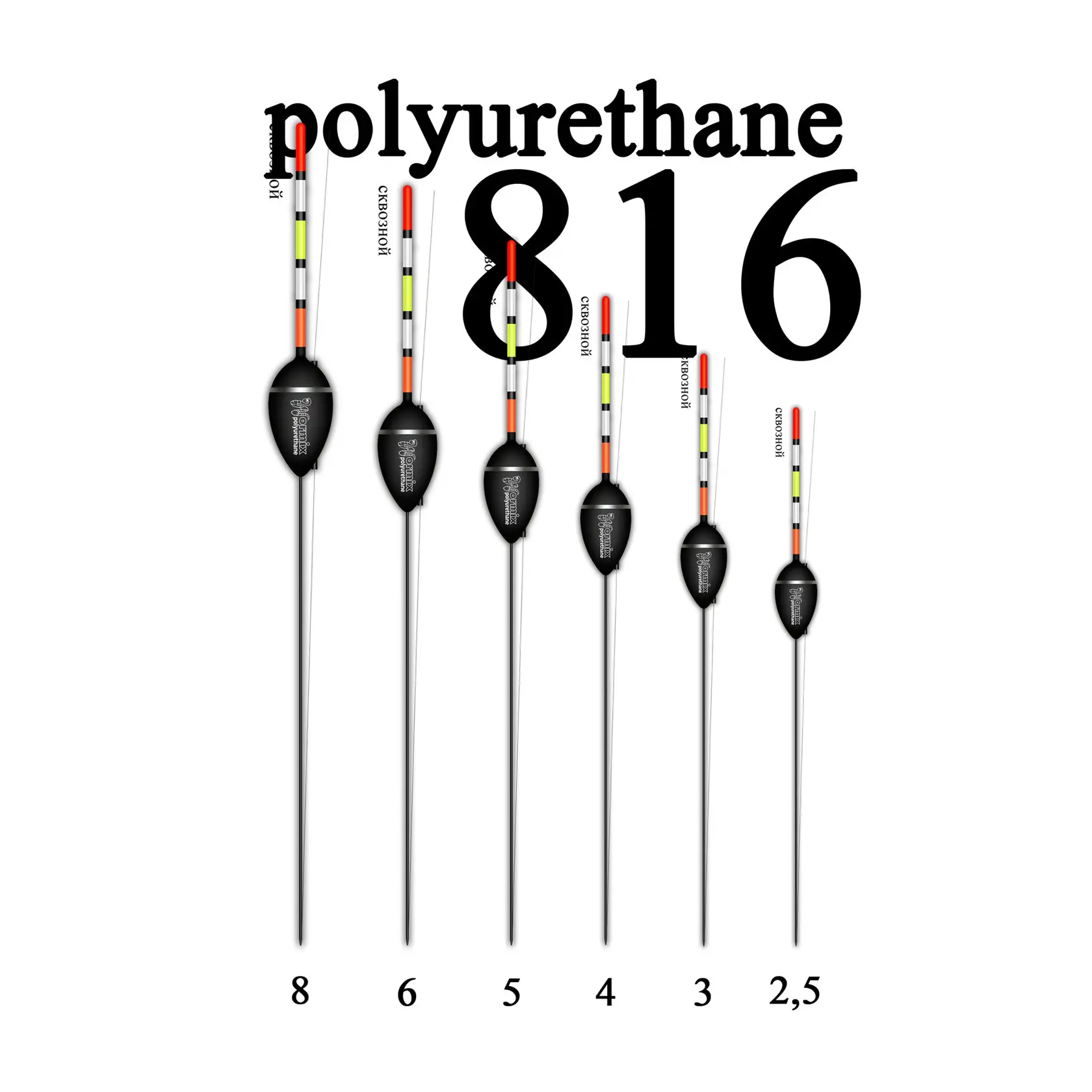 Поплавок wormix для рыбалки из полиуретана 816 - 2.5-3-4-5-6-8 гр. набор 5 штук одного вида. |