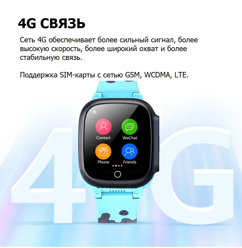 Детские смарт часы LT25 с 4G связью поддержкой Wi-Fi и GPS умный фитнес трекер LT 25 для