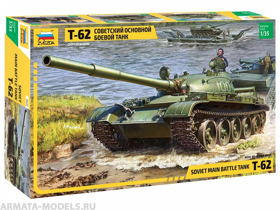 3622 Советский средний танк Т-62 | Игрушки и хобби