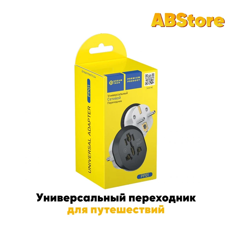 Универсальный адаптер - Переходник Dream Tech для розетки Британские Американские
