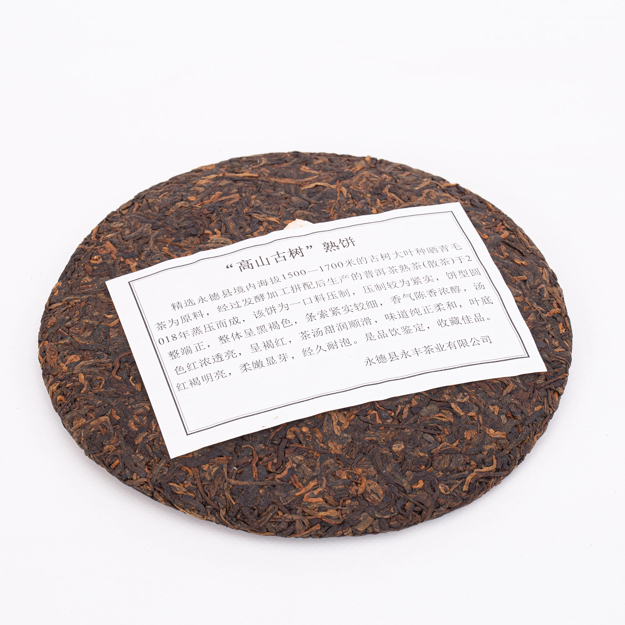 Шу Пуэр Высокогорный Гушу 2018 высшая категория Лу Е Чунь 357 г |