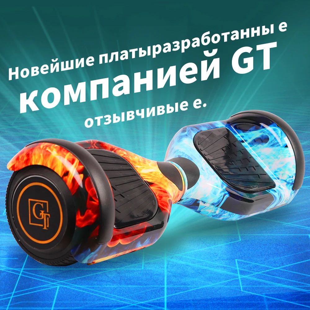 Гироскутер Ховерборд Pt Smart Balance Wheel крепкая мощная доска 6.5 дюймов два смарт колеса