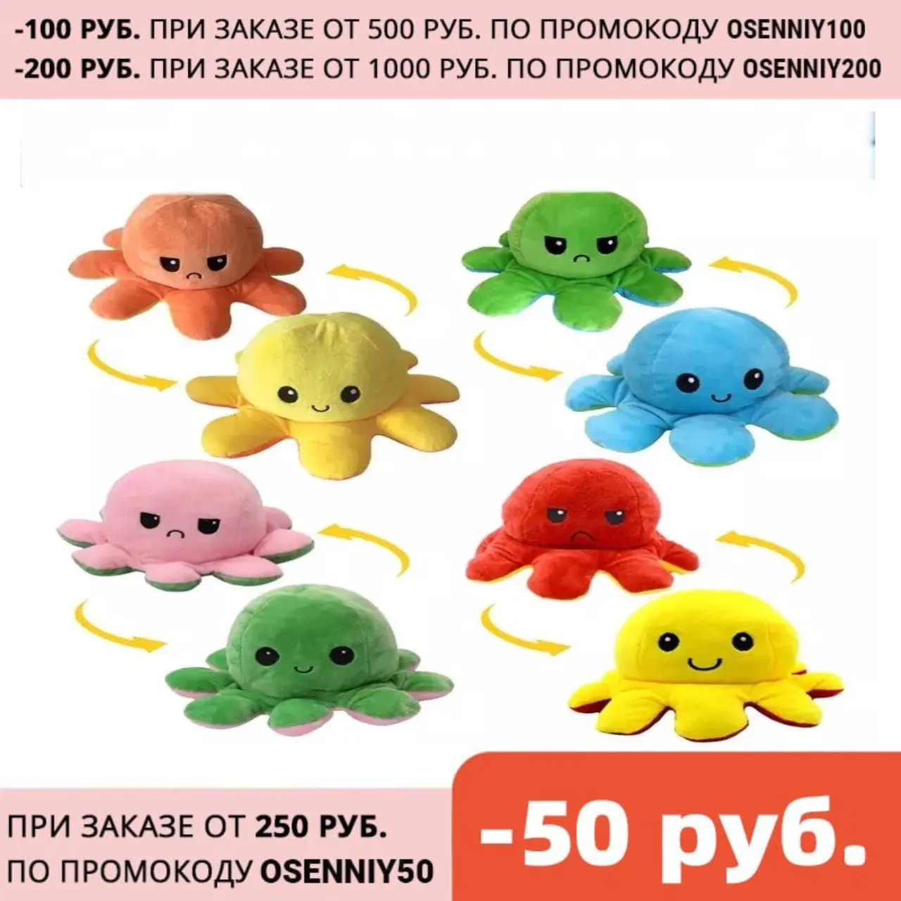 Осьминог мягкая игрушка для детей Игрушка антистресс осьминог изменяющийся 18 см