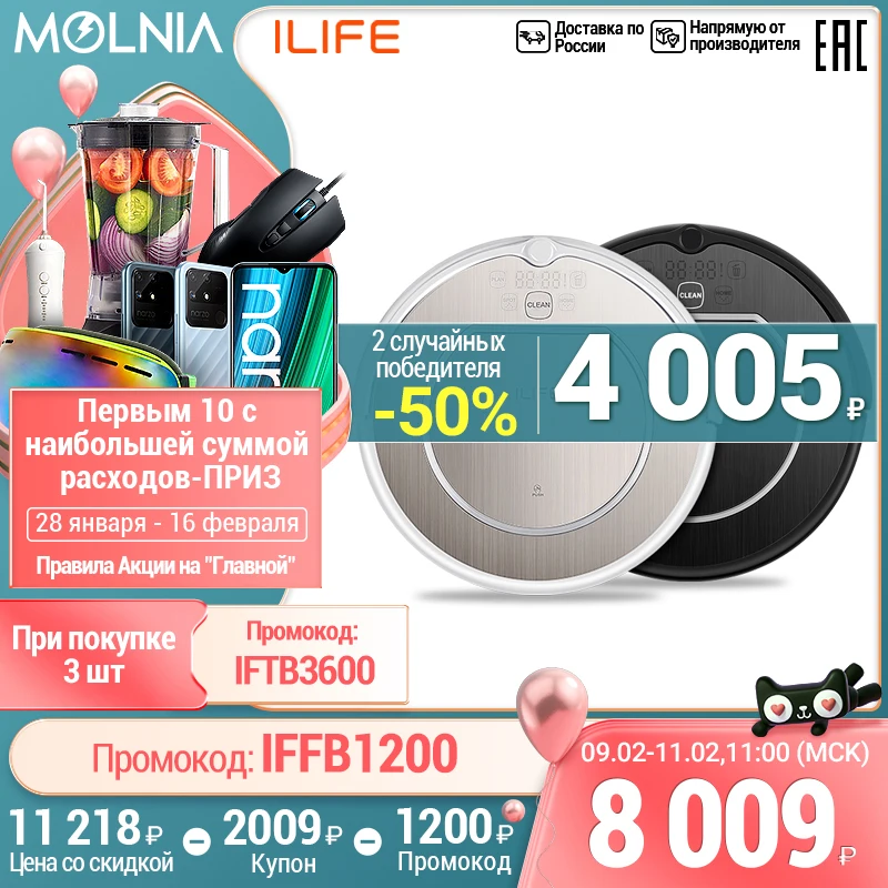  робот пылесос ILIFE V55 Pro для дома моющий беспроводной для сухой и влажной уборки пылесосы MOLNIA