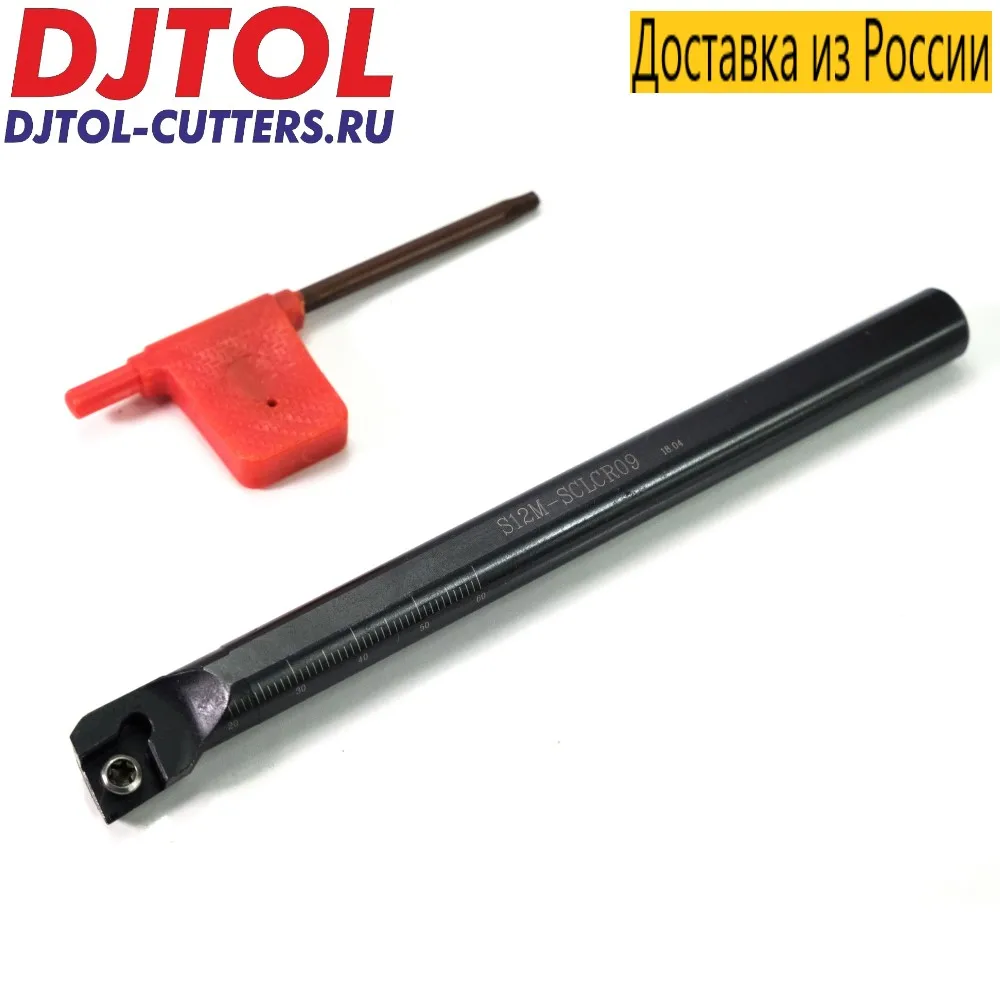 Резец токарный S-SCLCR расточной внутренний по металлу державка правая под