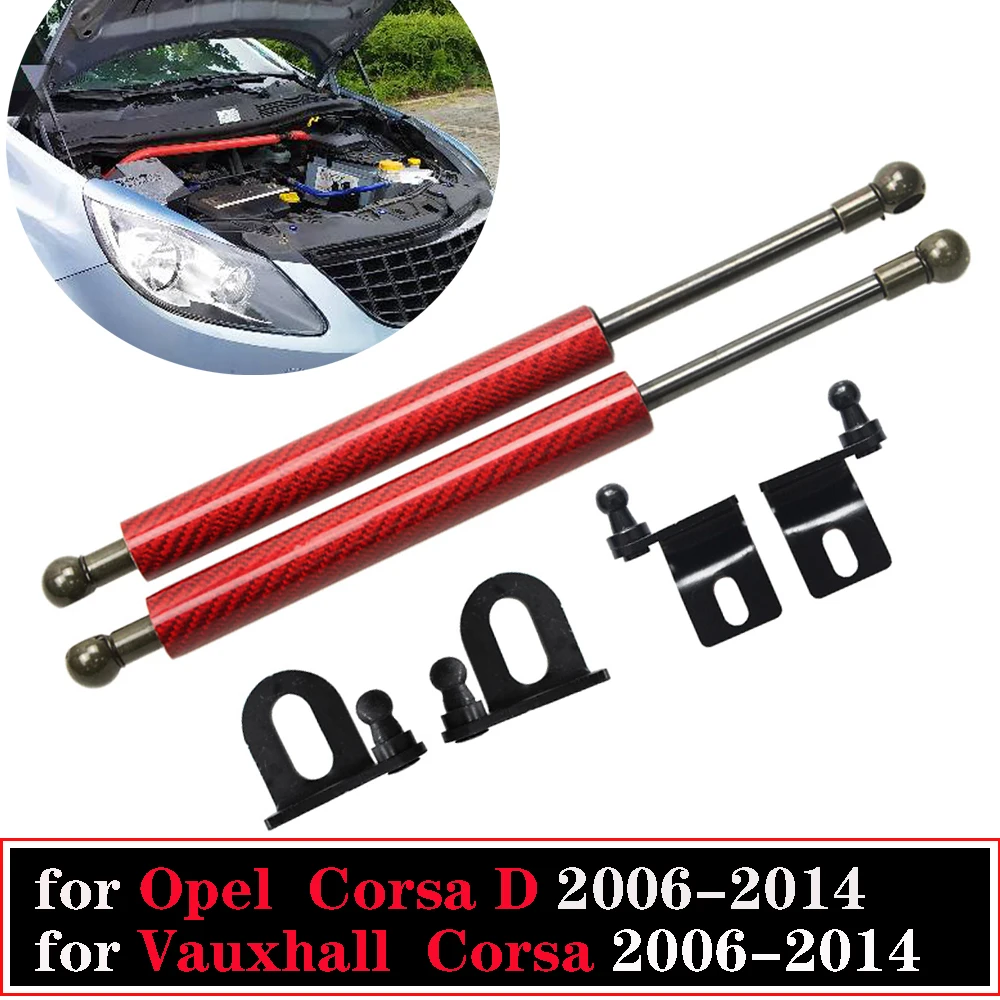 Для Opel Corsa D 2006 2014 передний капот модифицирует газовые стойки из углеродного