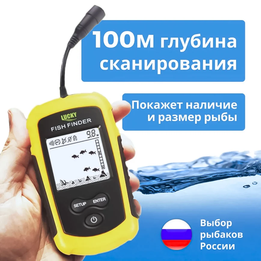 Portable Sonar Fish Finders Fishing lure Echo Sounder Finder Lake Sea Lucky FF1108 |