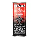 HG2243  444 мл  КОМПЛЕКС ПРИСАДОК К МАСЛУ Артикул:  HI-GEAR
