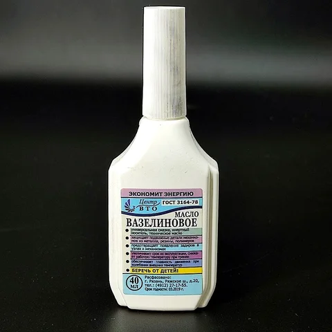 1шт/лот Масло вазелиновое 40мл с капельницей - изображение