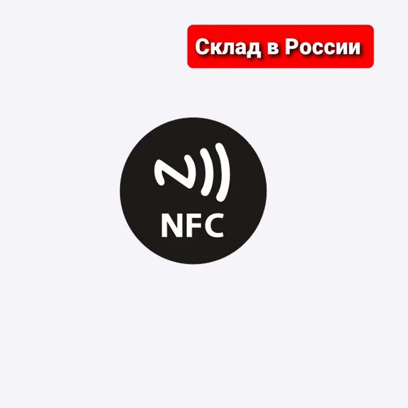 1 шт. черная наклейка с NFC-меткой RFID-метка nTAG 213 13 56 МГц |