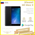 Мобильный телефон Xiaomi Mi Max 2 3264Gb 6.44