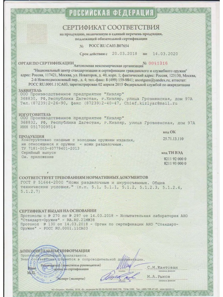 Нож Кизляр &quotСтерх-2&quot Клинок - Полированный Рукоять Эластрон | Инструменты