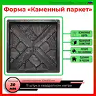 Каменный паркет, пластиковая форма для садовой дорожки декоративной тротуарной плитки брусчатки декор дома плитки из бетона