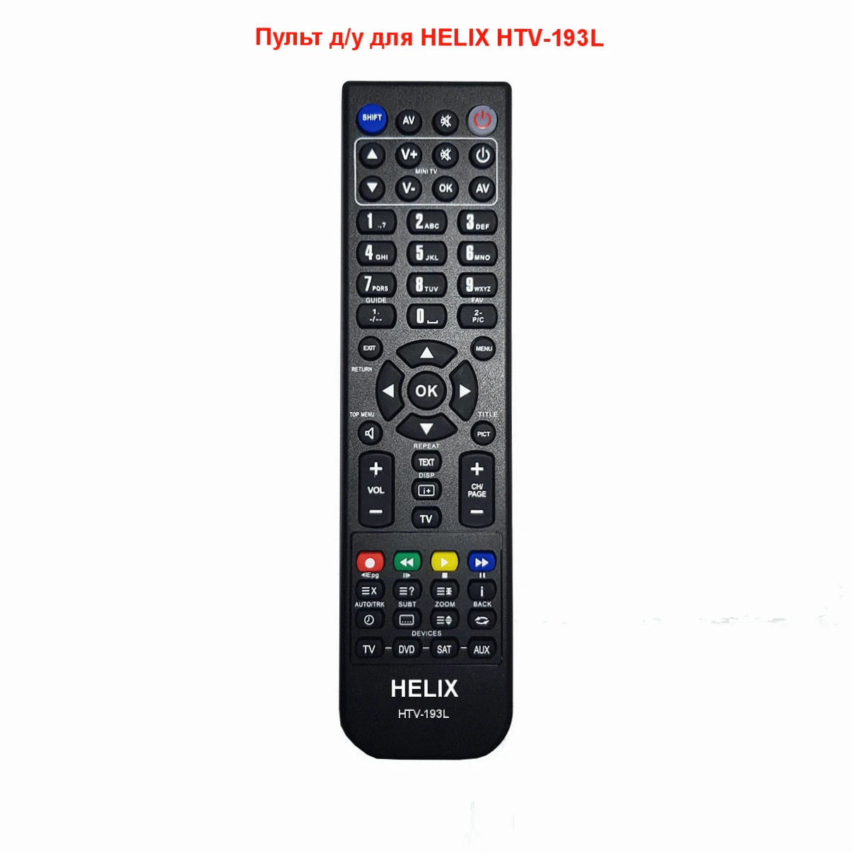 Пульт д/у для HELIX HTV 193L|Пульты ДУ| |