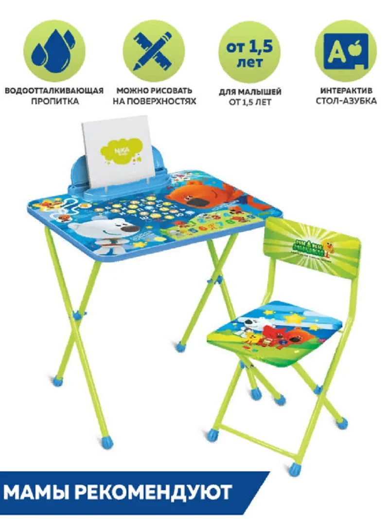 Set of children's furniture &quotmi-mi-Mishka" | Мебель