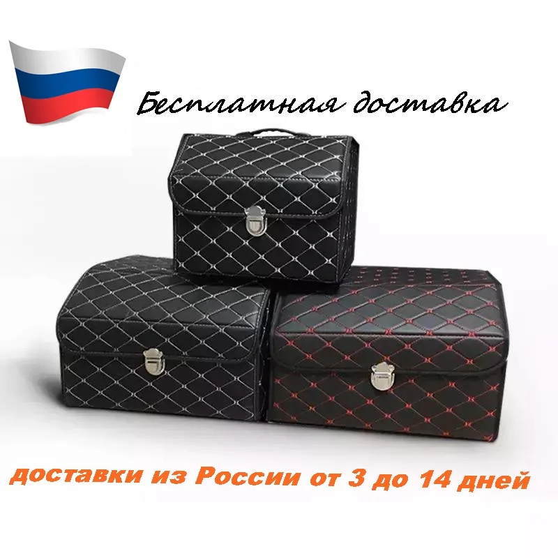 

Organizer for car trunk, tool bag