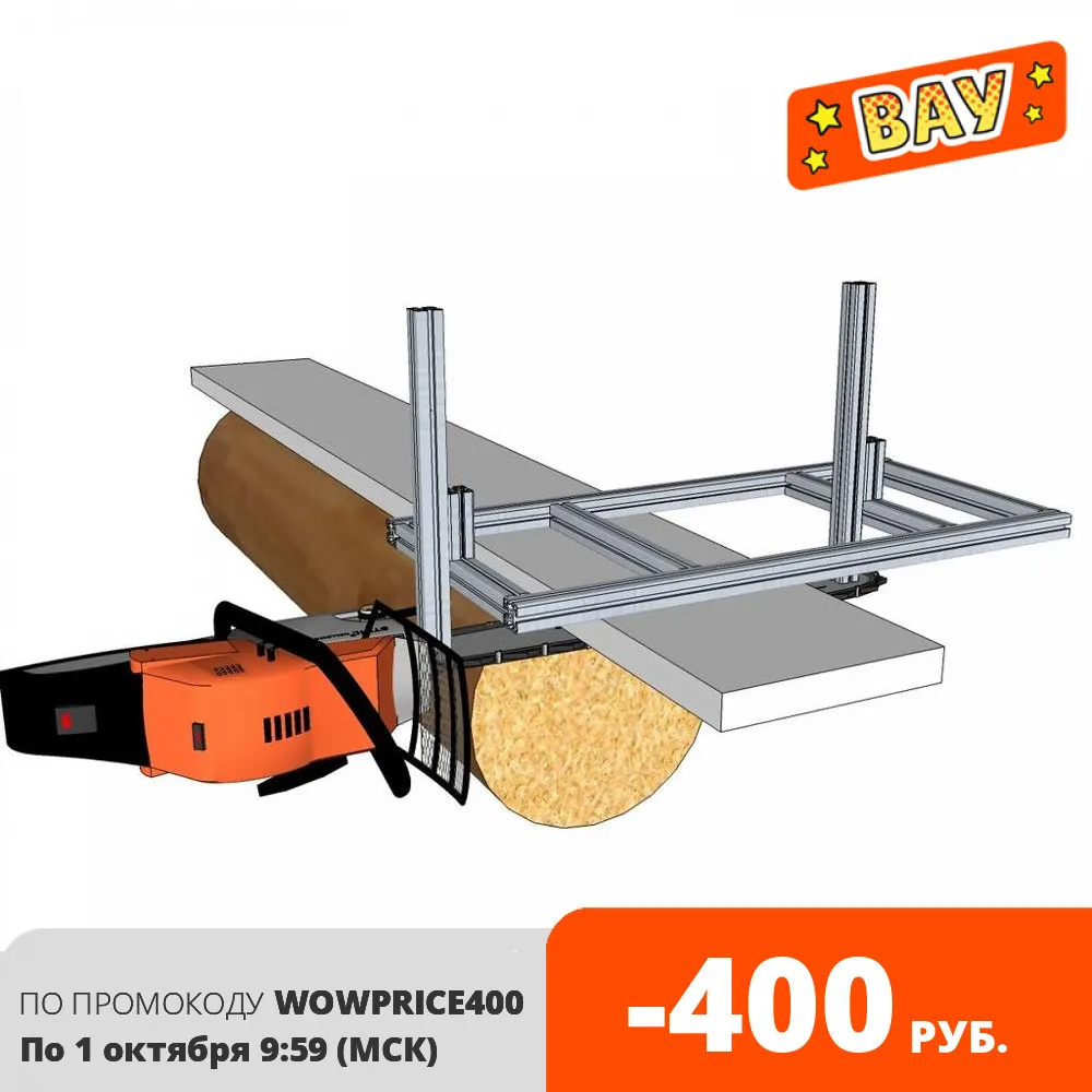 Каретка для бензопилы штиль продольной распиловки. Пилорама мини прм 1. Приспособление на бензопилу для продольного пиления бревен. Мобильная пилорама realforest rf80002 (приспособление для распиловки бревен). Приспособа для продольного пиления бензопилой чертеж.