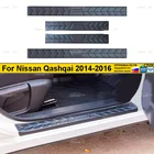 Накладки на внутренние пороги дверей Nissan Qashqai 2014-2016 внешний тюнинг экстерьер стайлинг