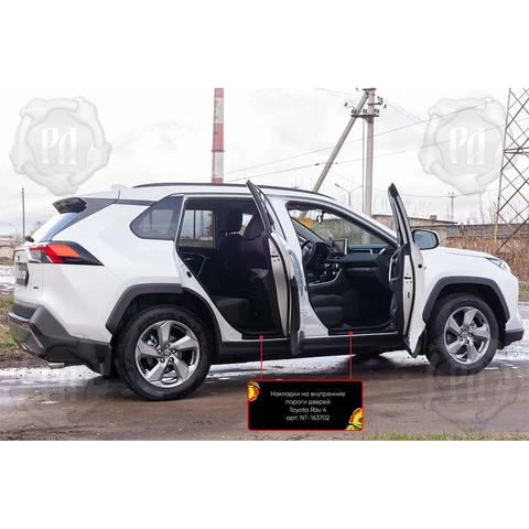 Накладки на внутренние пороги дверей для автомобиля Toyota Rav4 2019 Тюнинг аксессуар деталь экстерьера Русская артель