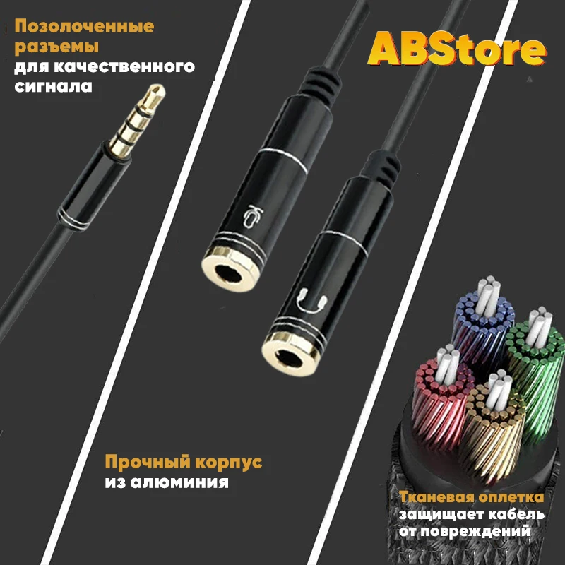 Аудио разветвитель на 2 порта 3 5мм микрофон и наушники Y-образный сплиттер jack 5