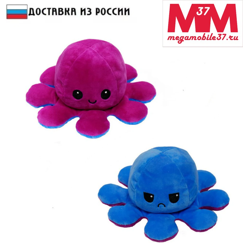 Осьминожка перевертыш Двустороняя игрушка антистресс Осьминог мягкая для детей