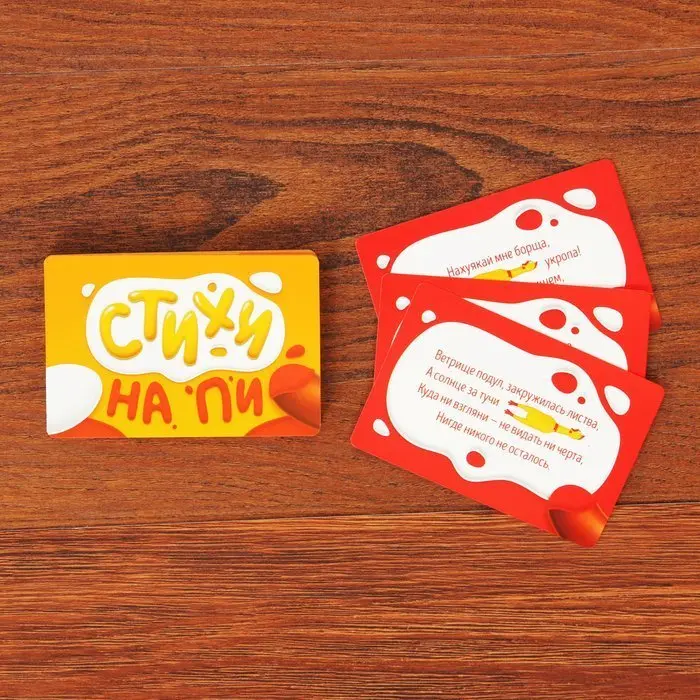 Игра для веселой компании &quotСтихи на Пи&quot 18+ | Игрушки и хобби